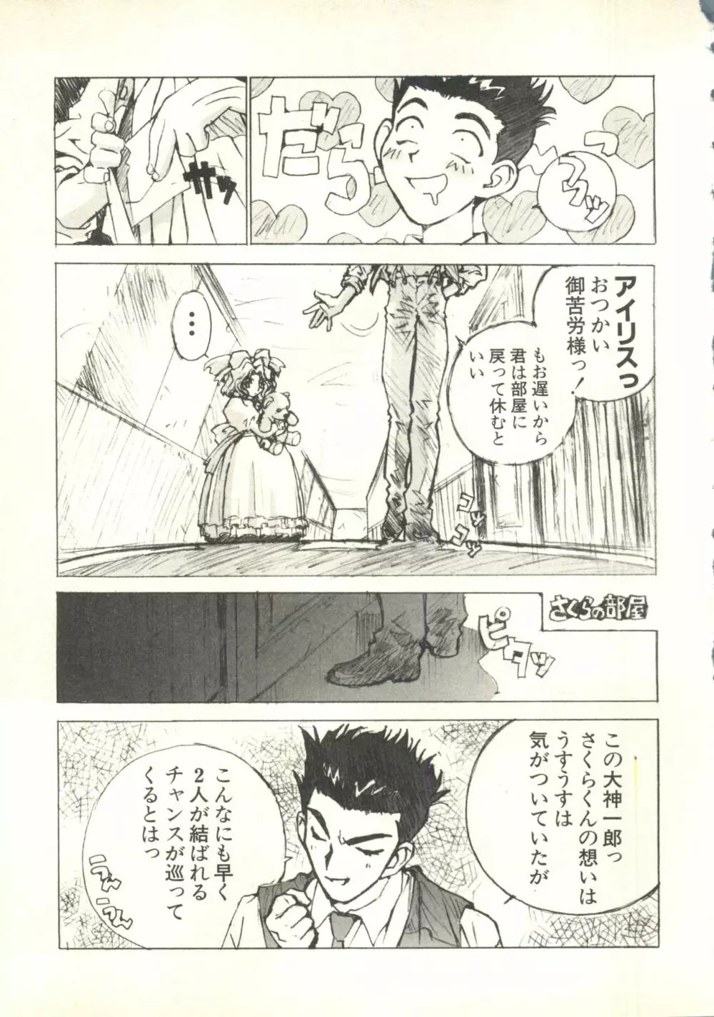 ウェルカム Page.39