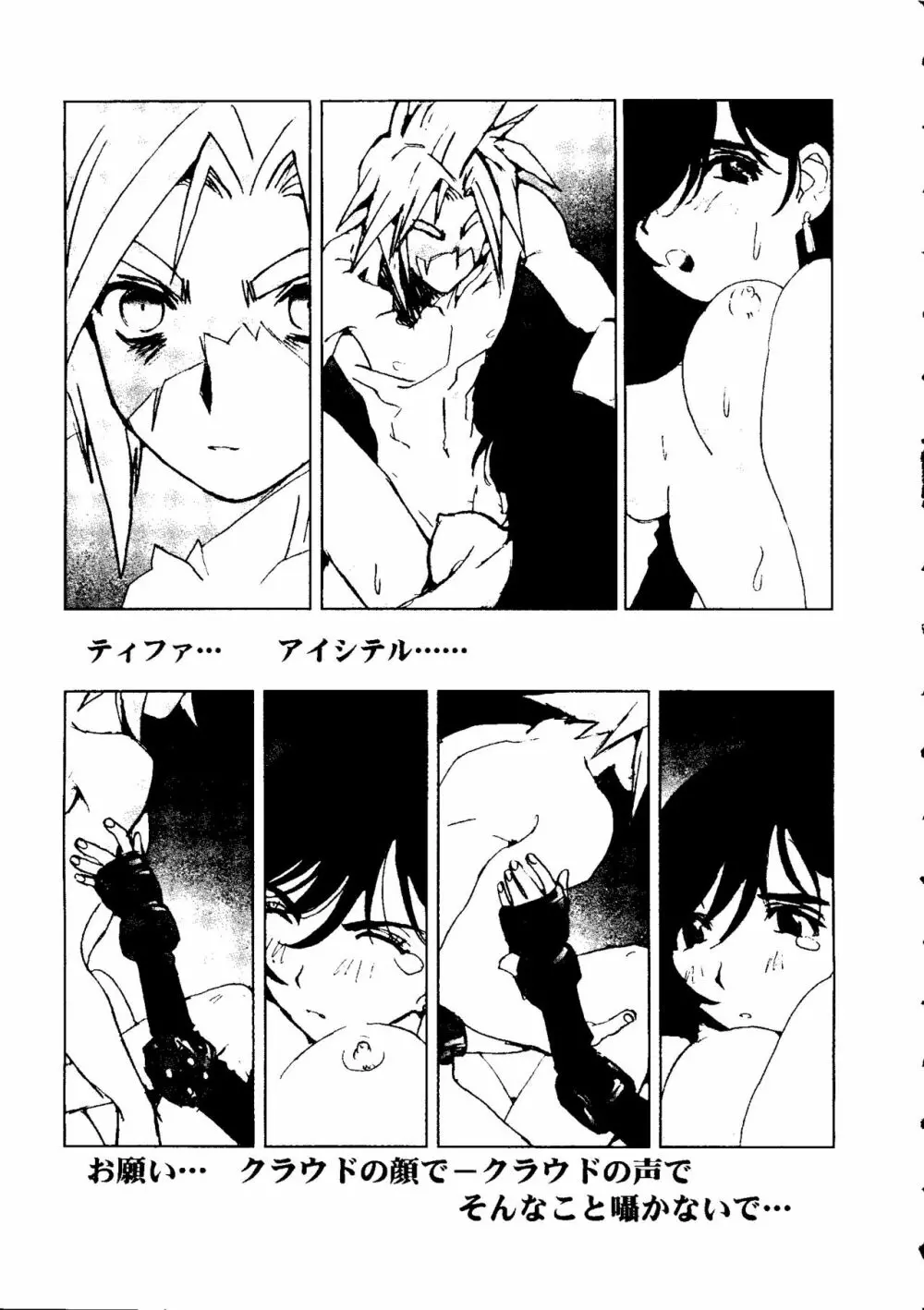 ウェルカム Page.59