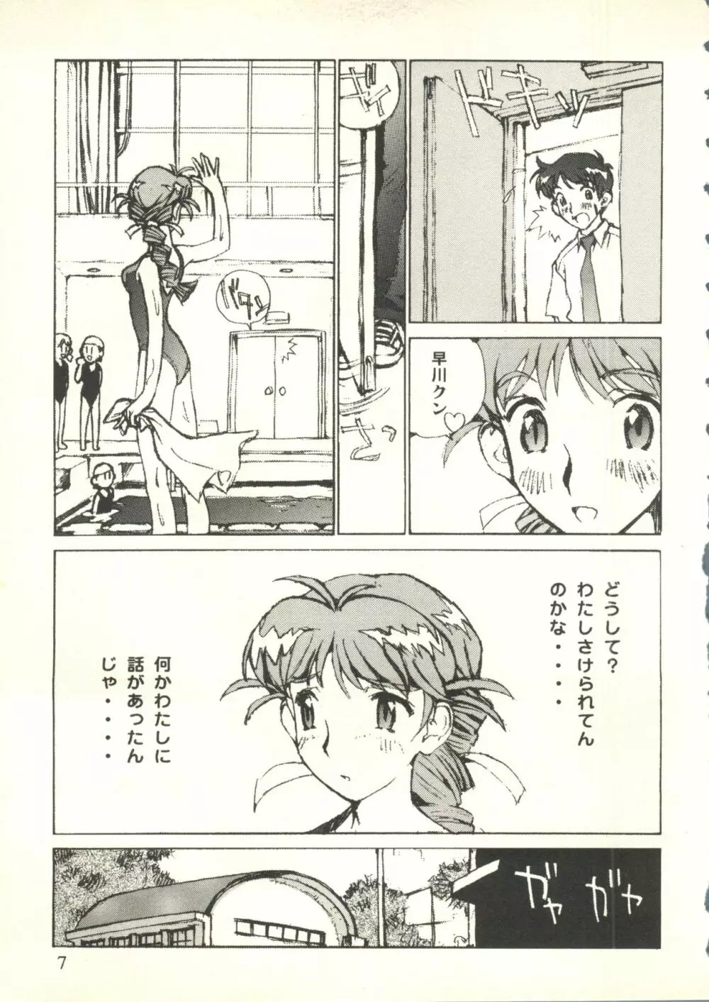 ウェルカム Page.9