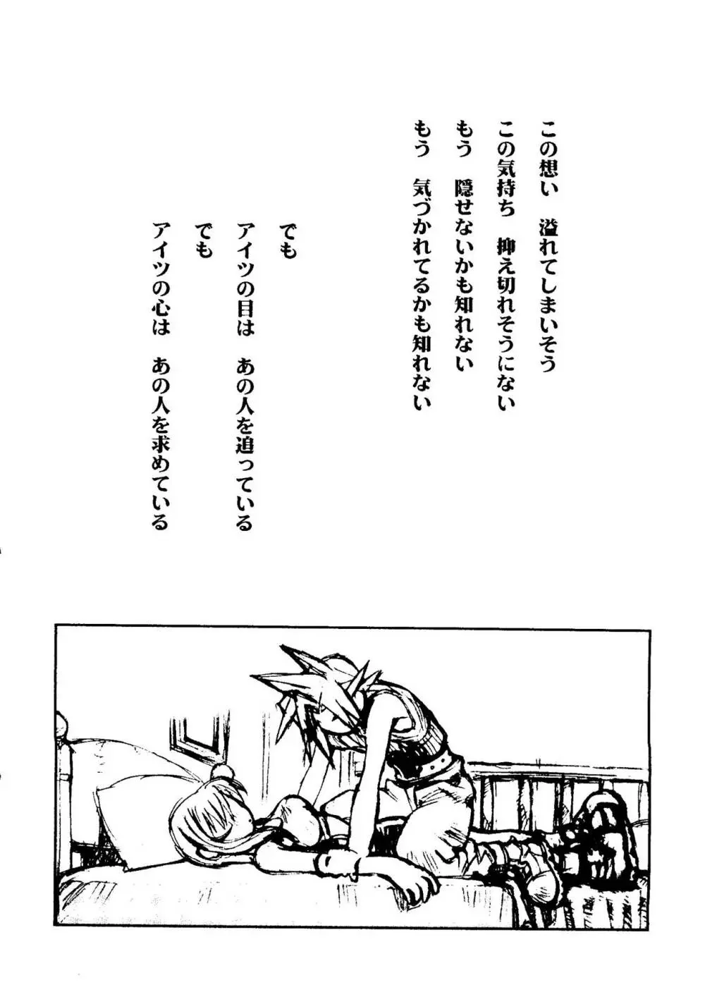 ウェルカム Page.94