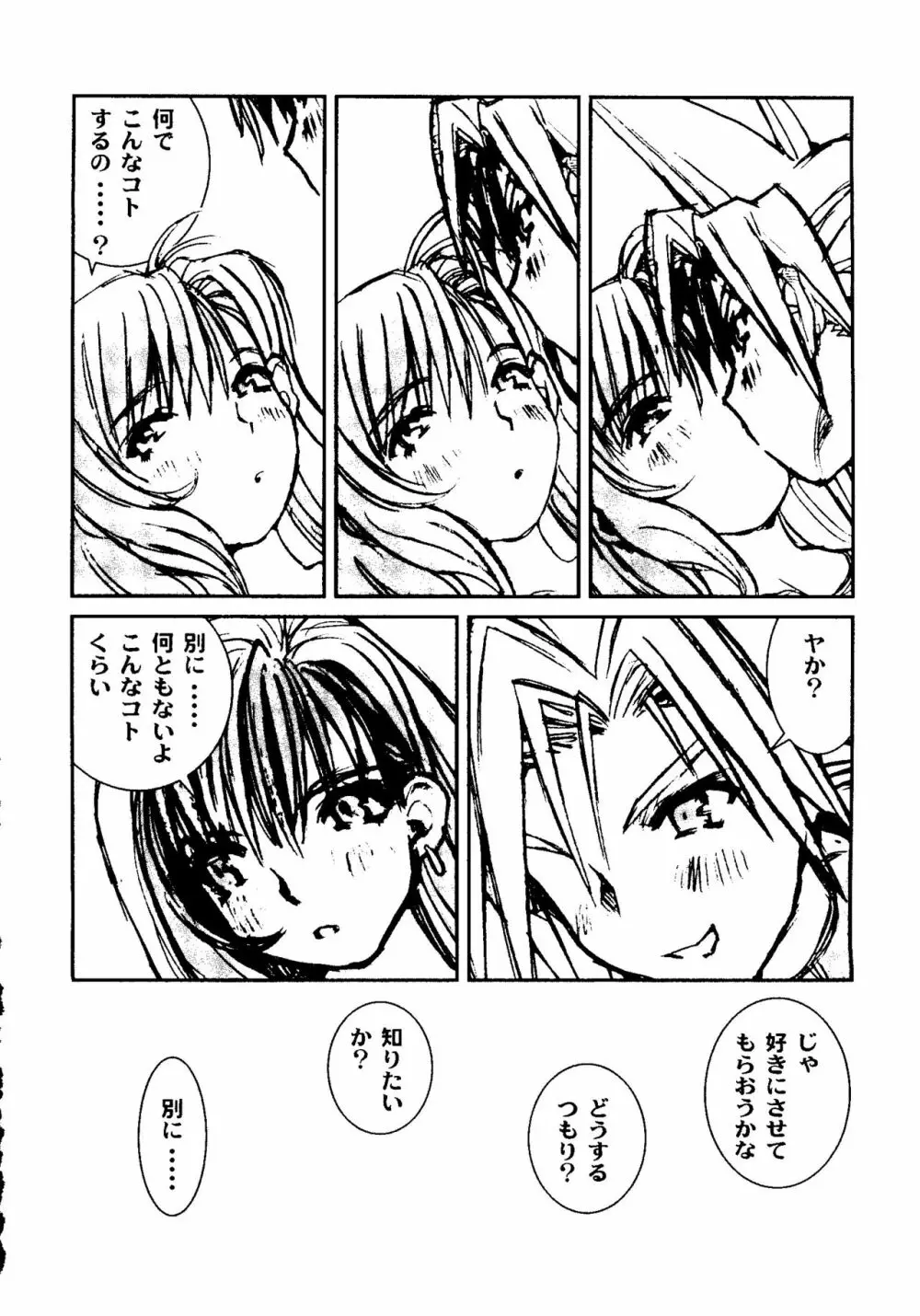 ウェルカム Page.96