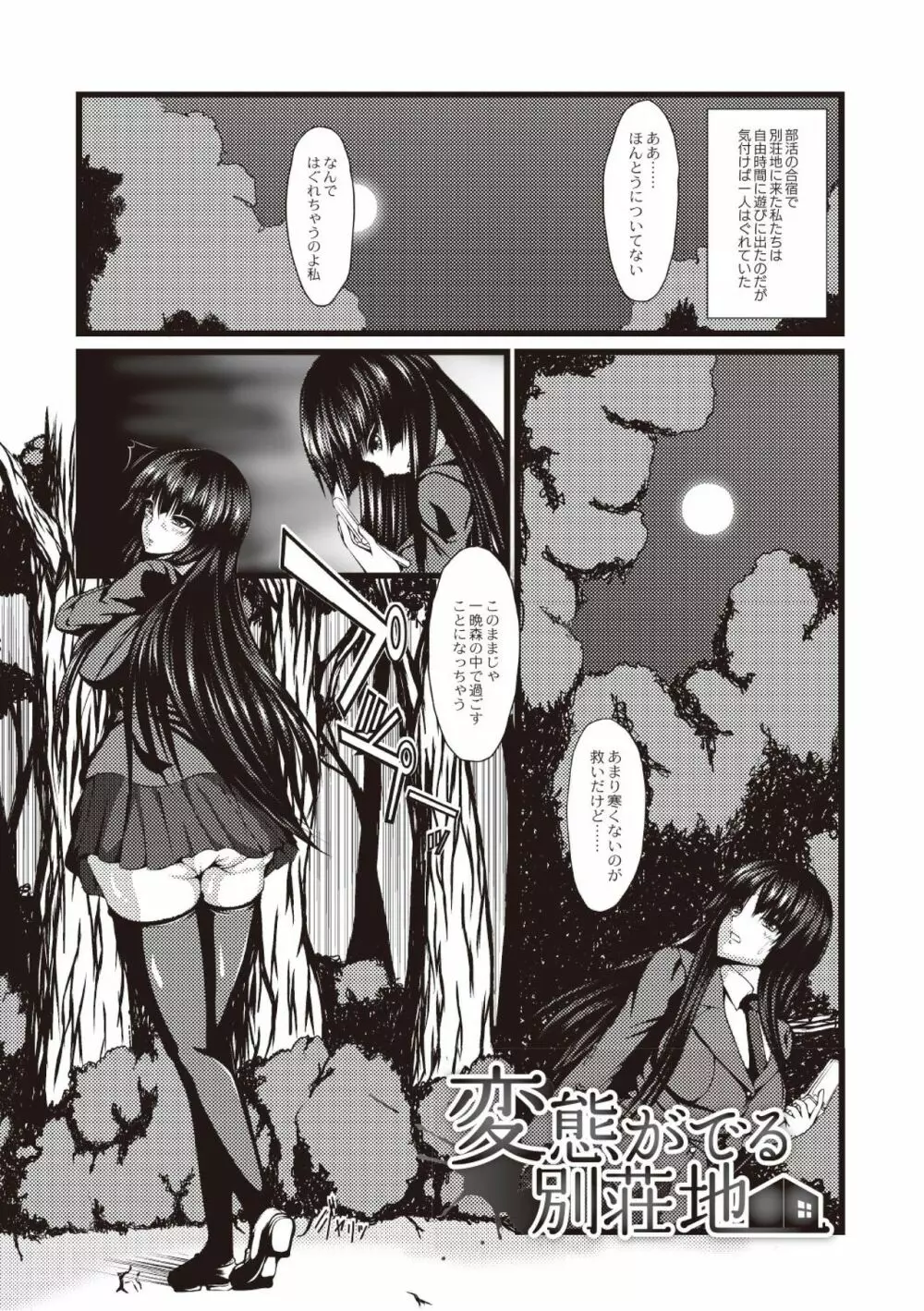 巨乳寝取られスパイラル Page.135