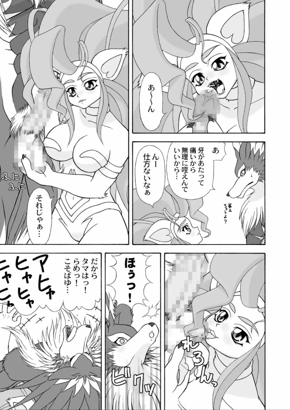 G×F DX PLUS Page.10