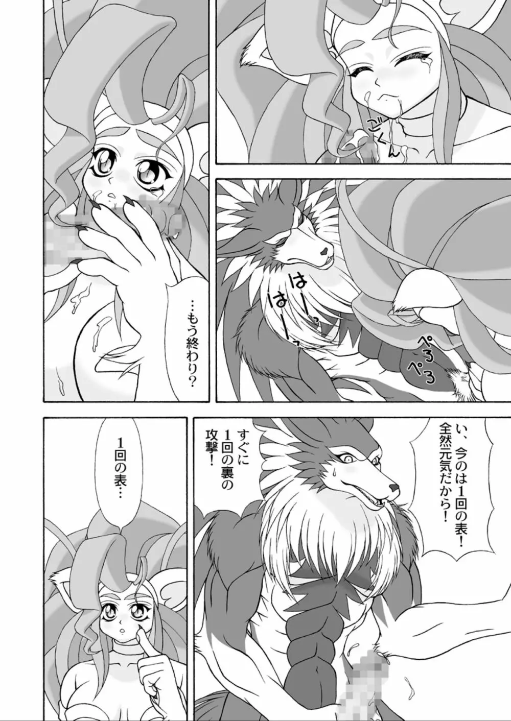 G×F DX PLUS Page.13