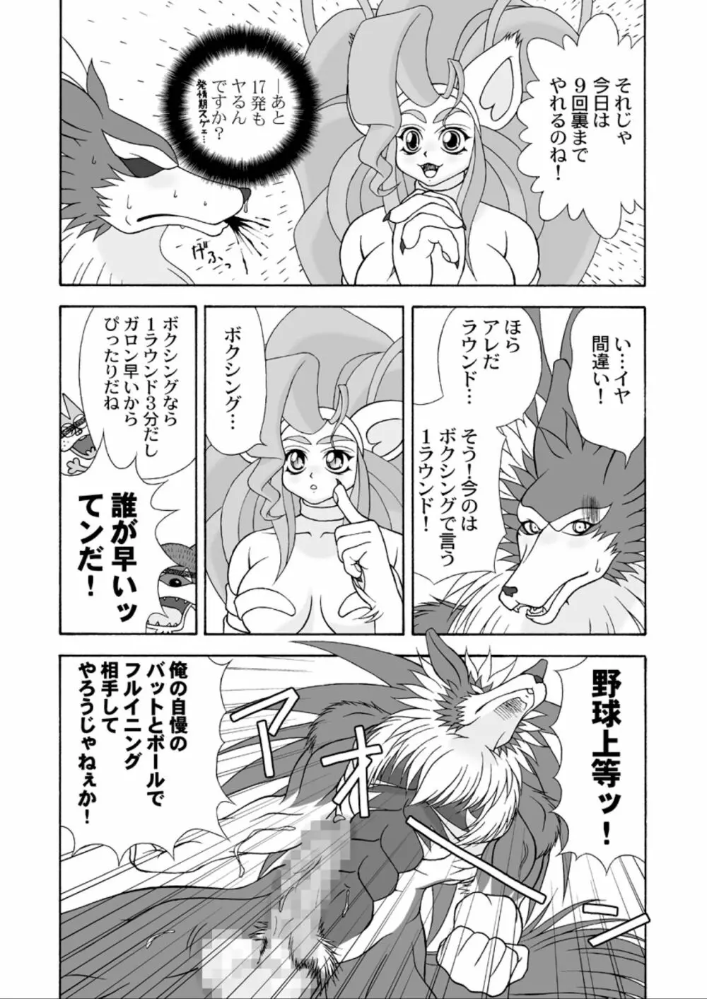 G×F DX PLUS Page.14