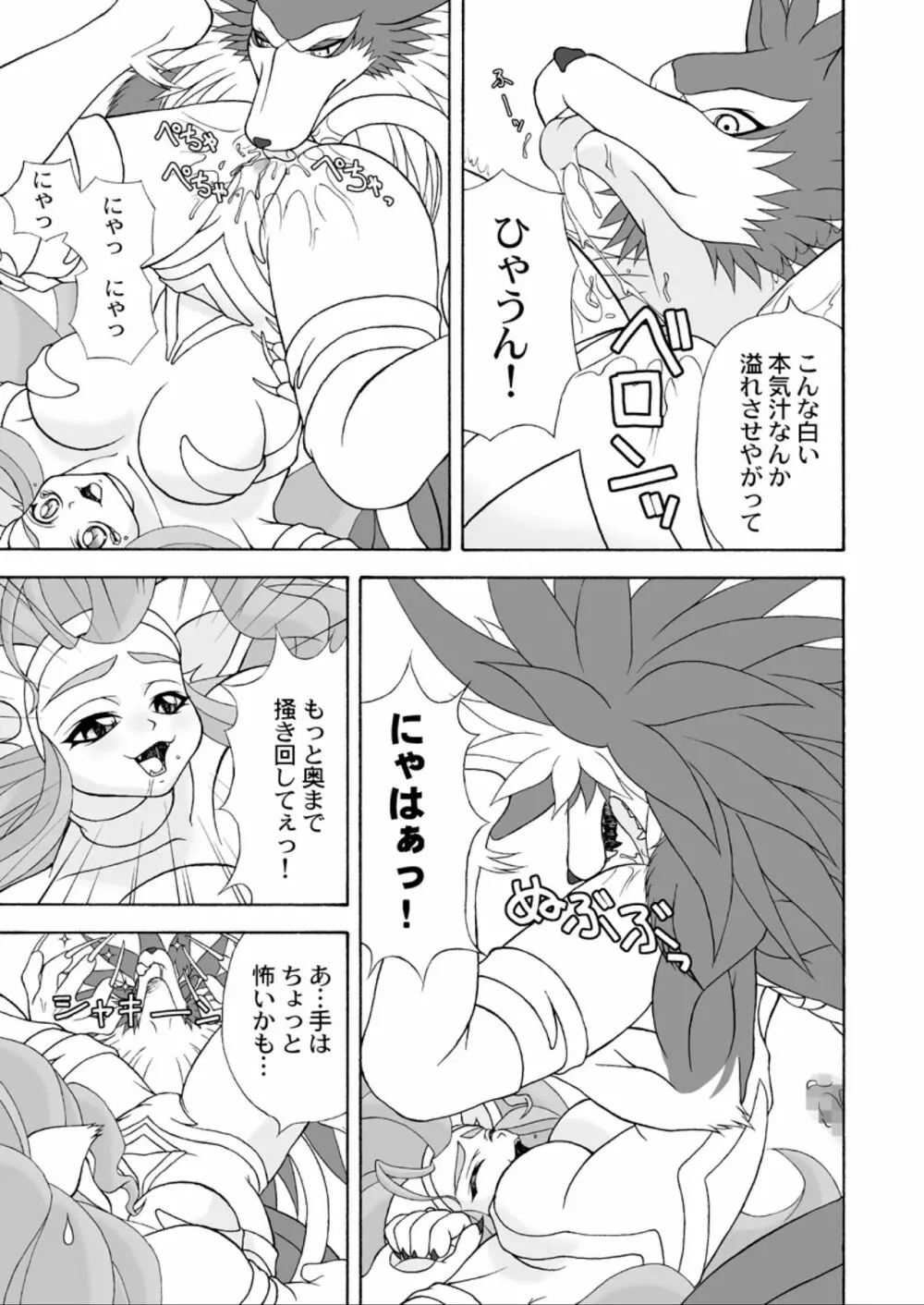 G×F DX PLUS Page.18