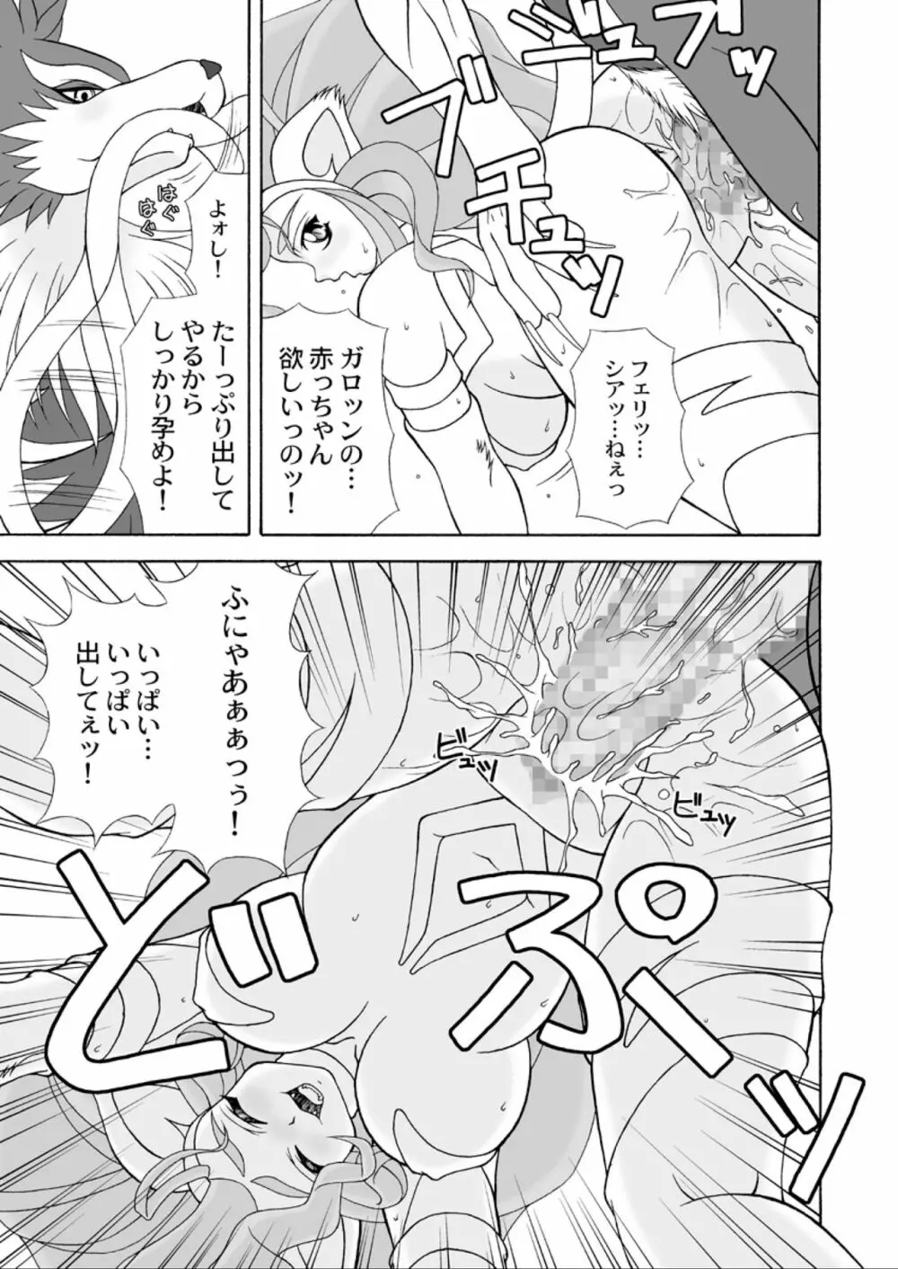 G×F DX PLUS Page.22