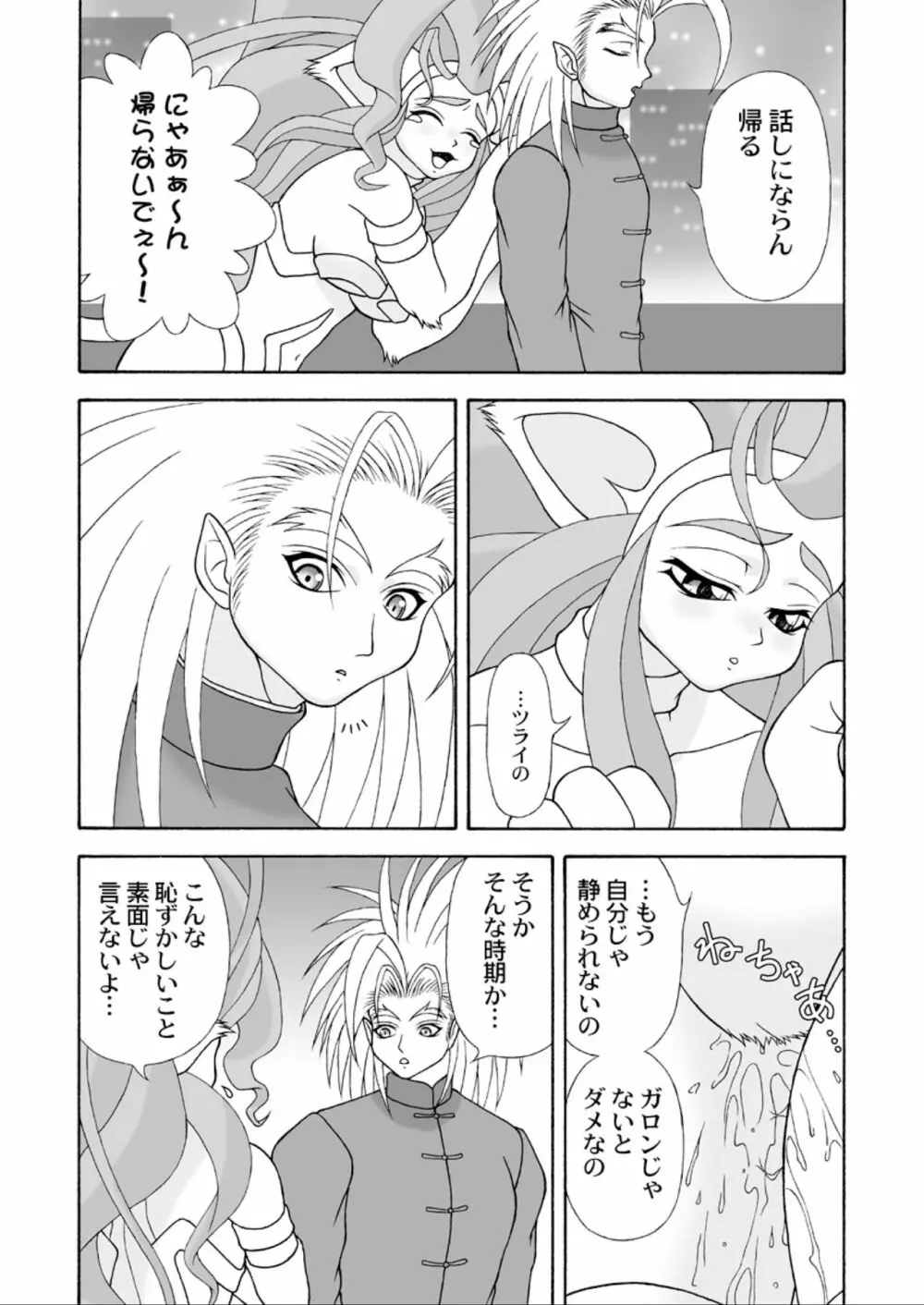 G×F DX PLUS Page.5