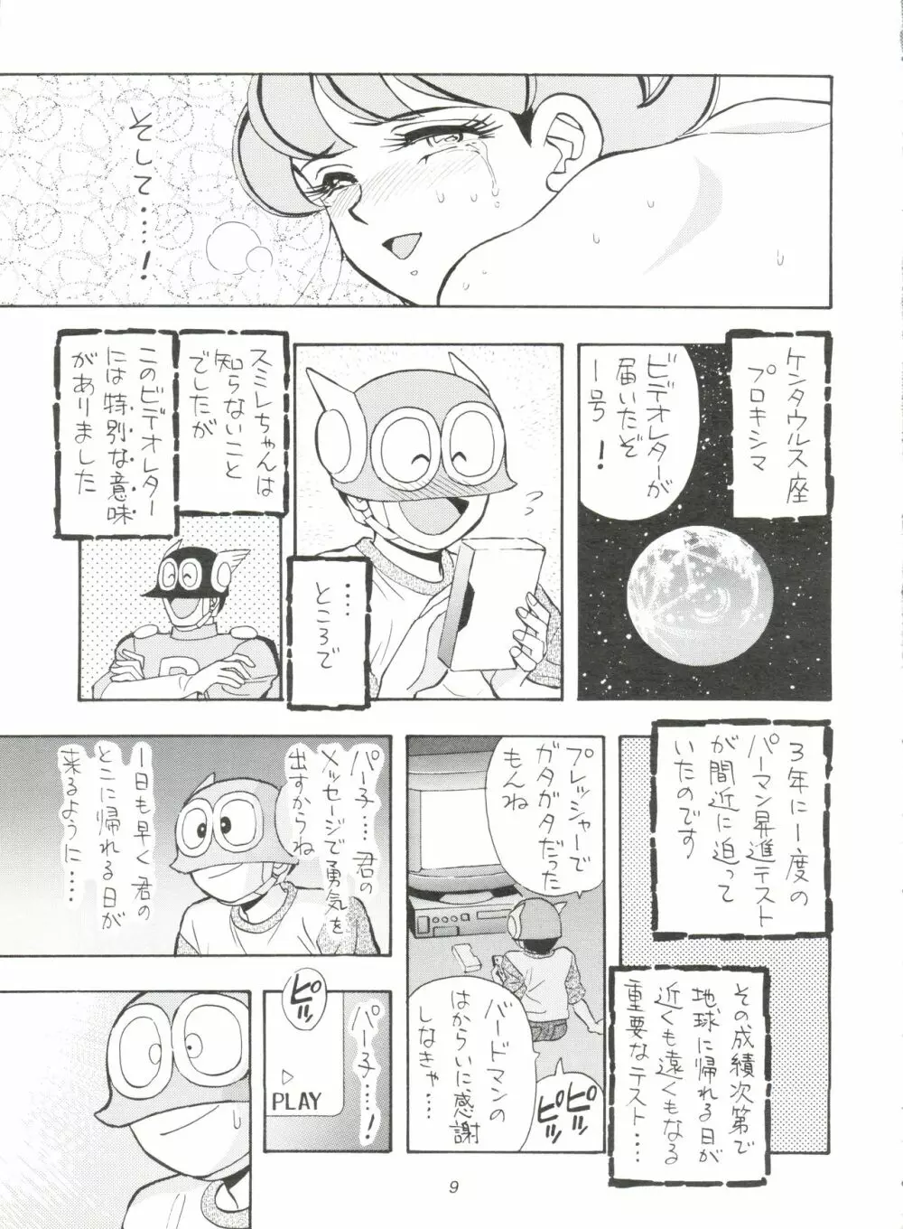 SUMIRE SPCAL R SIDE A Page.10