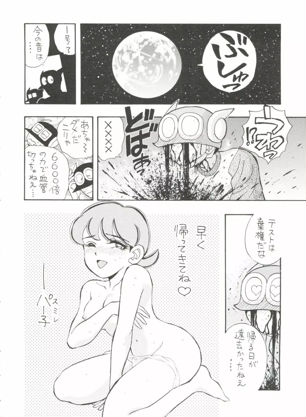 SUMIRE SPCAL R SIDE A Page.11