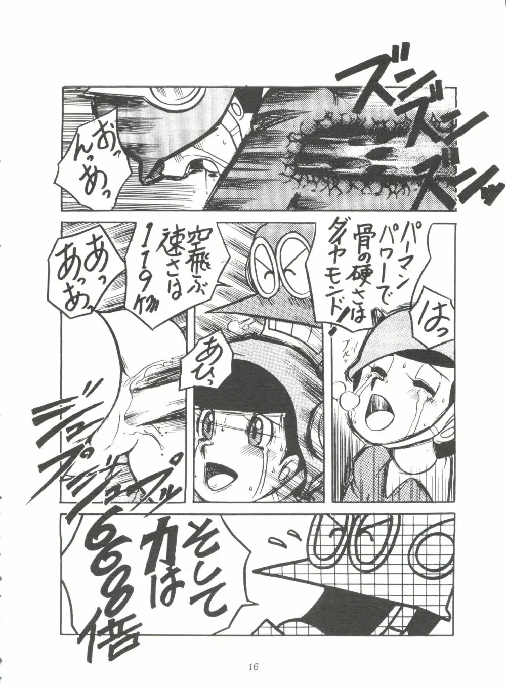 SUMIRE SPCAL R SIDE A Page.17