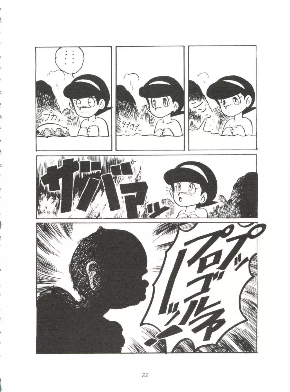 SUMIRE SPCAL R SIDE A Page.23