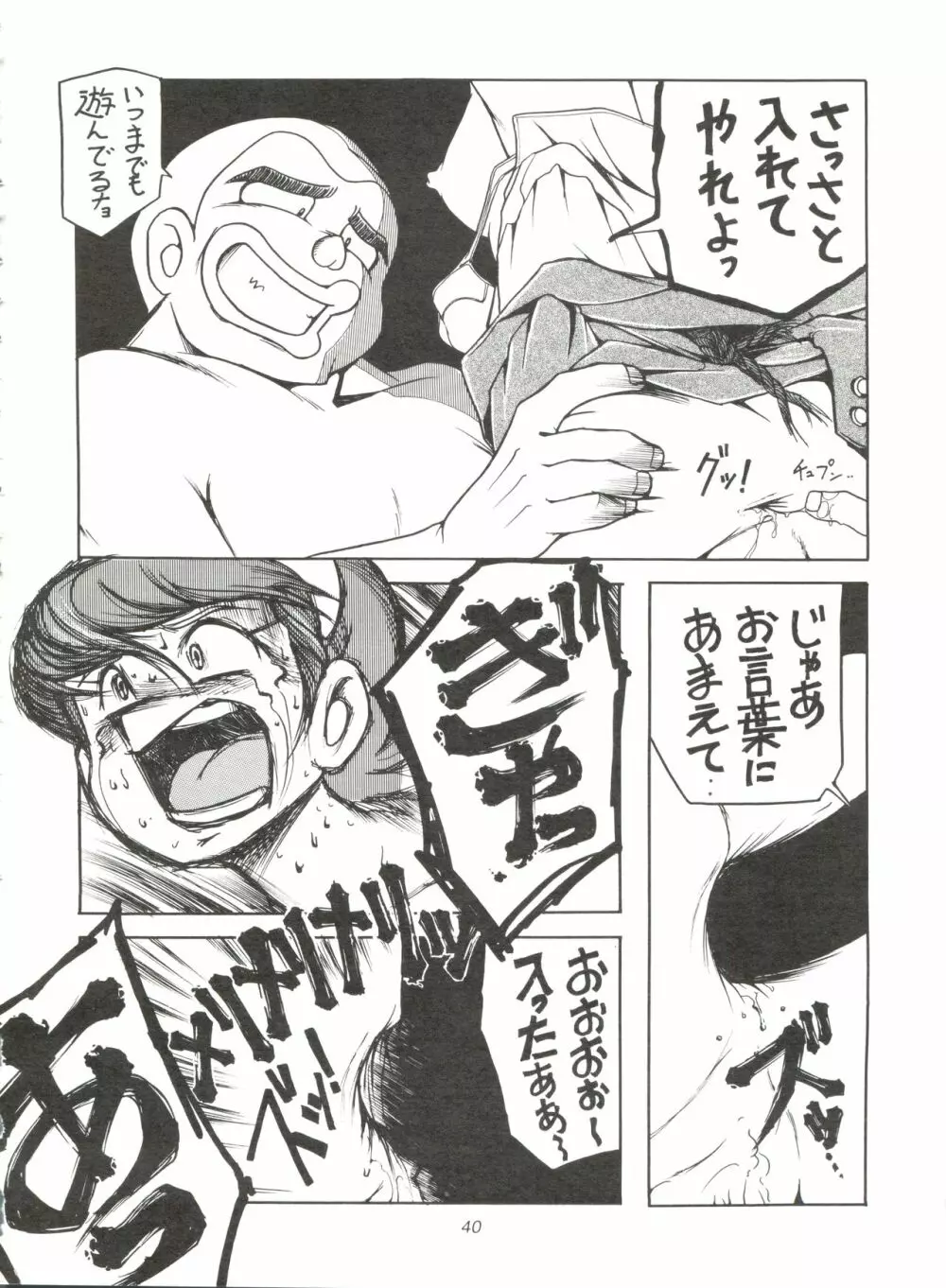 SUMIRE SPCAL R SIDE A Page.41