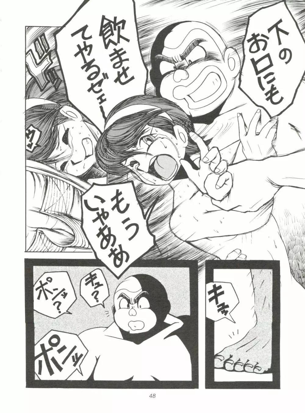 SUMIRE SPCAL R SIDE A Page.49