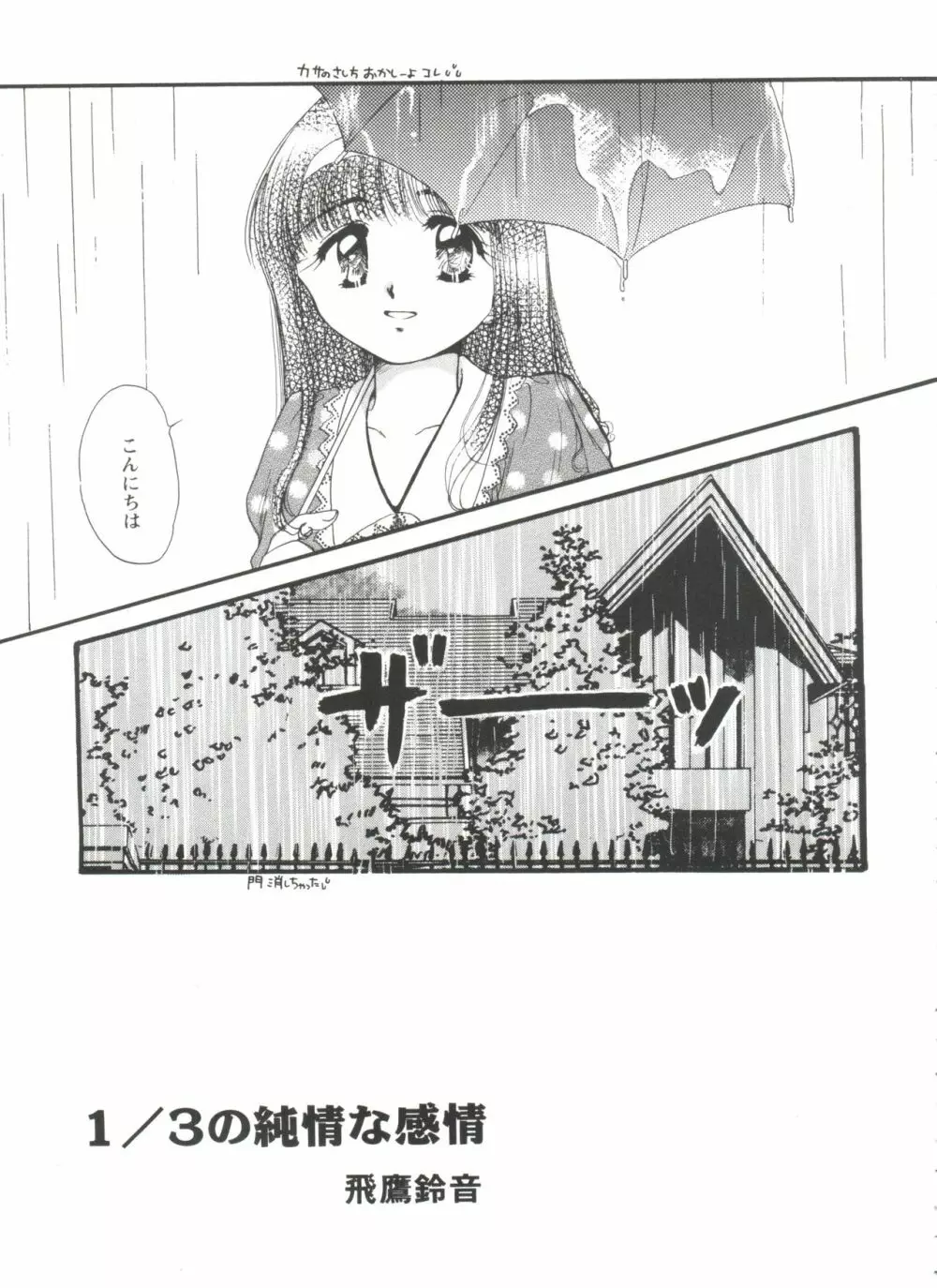 友枝学園ファイル Page.57