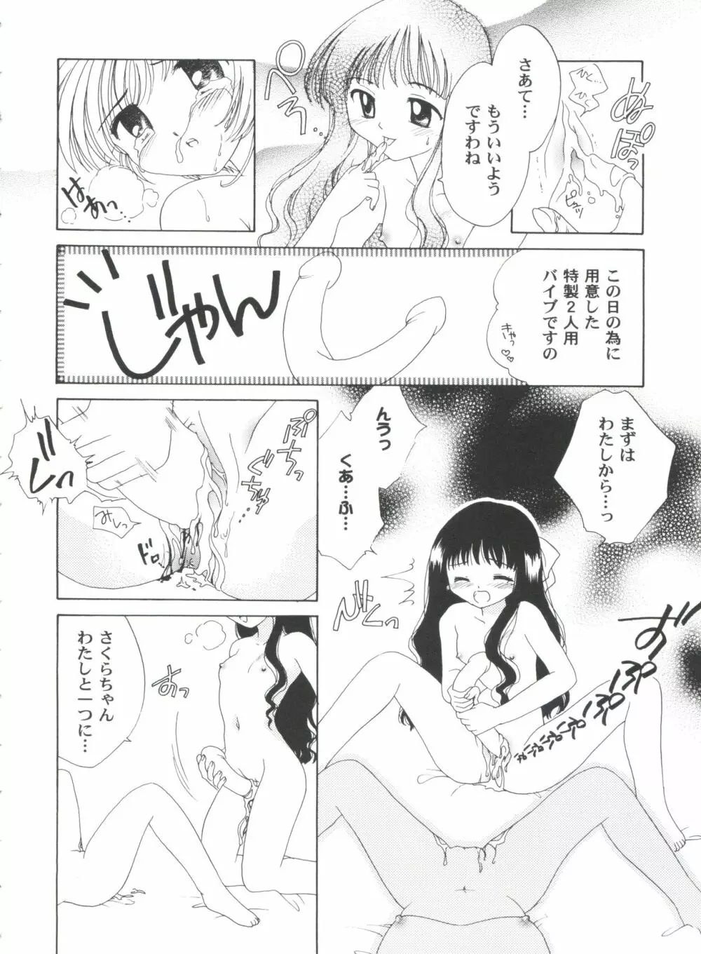 友枝学園ファイル 4 Page.130