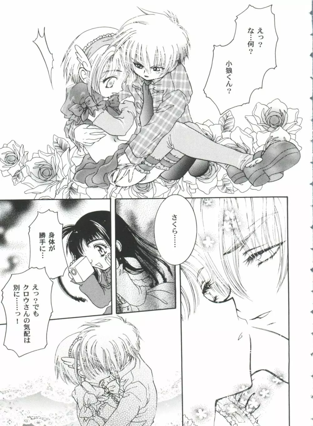 友枝学園ファイル 4 Page.41