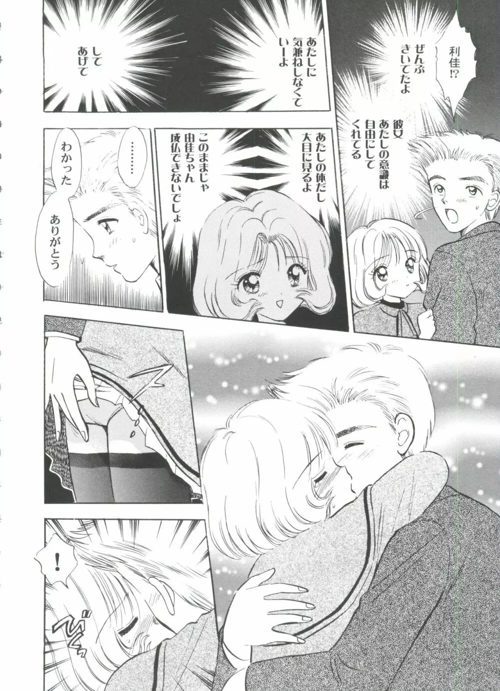 友枝学園ファイル 5 Page.148