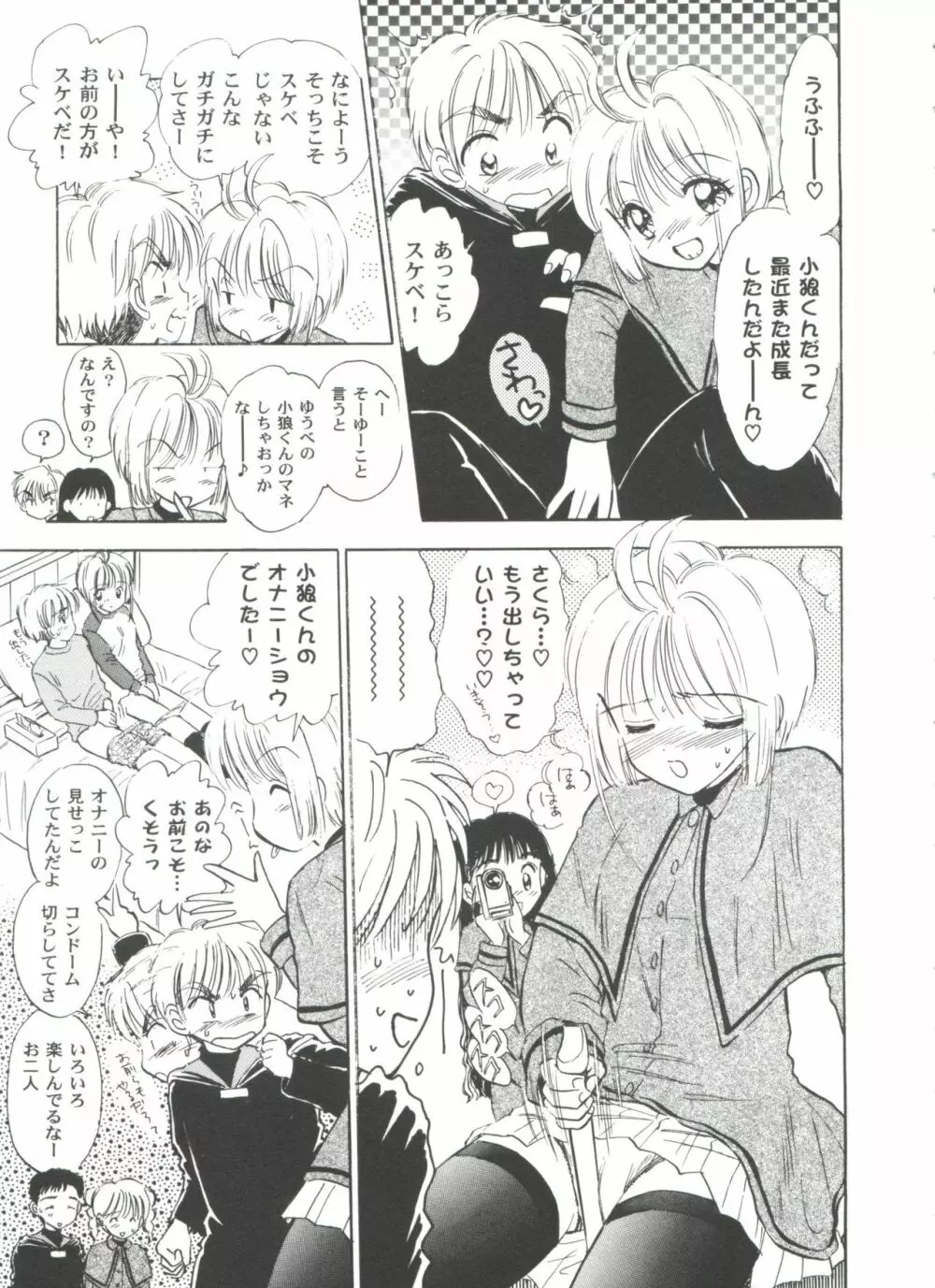 友枝学園ファイル 5 Page.157