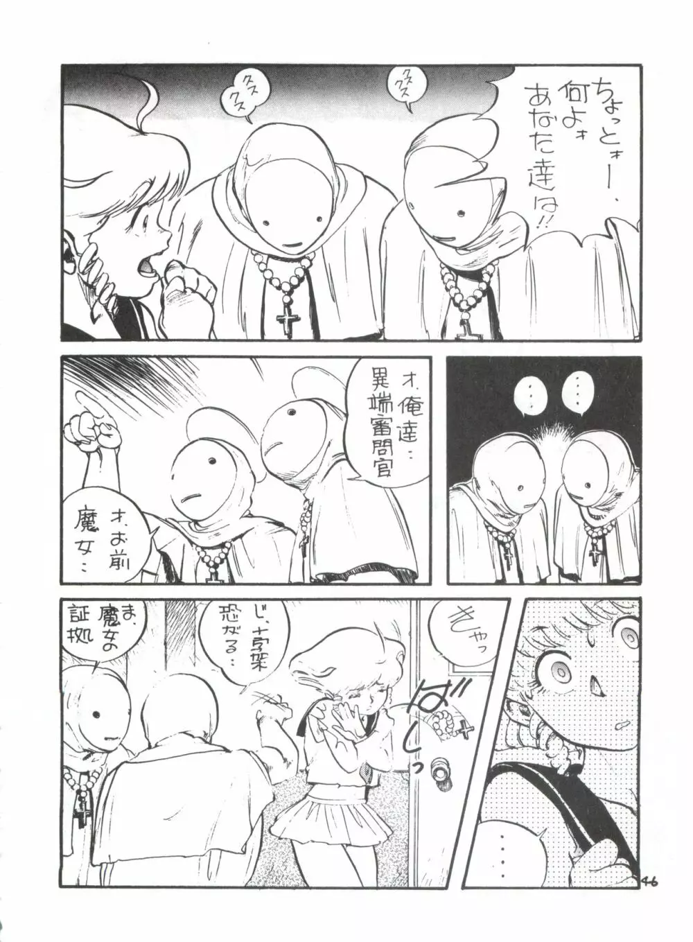 突発病付美少女本 2 Page.46