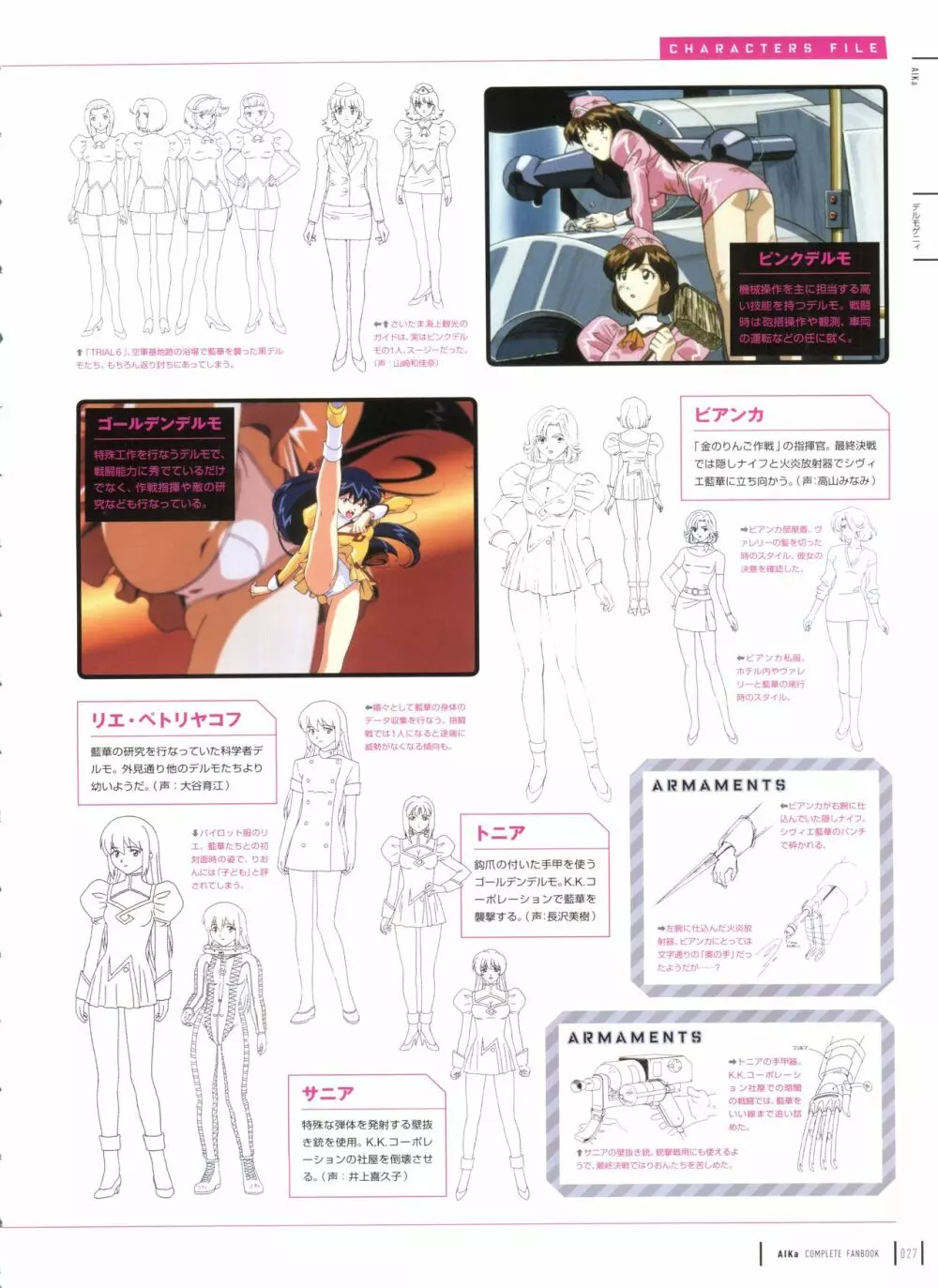 Aika Complete Fanbook Page.30