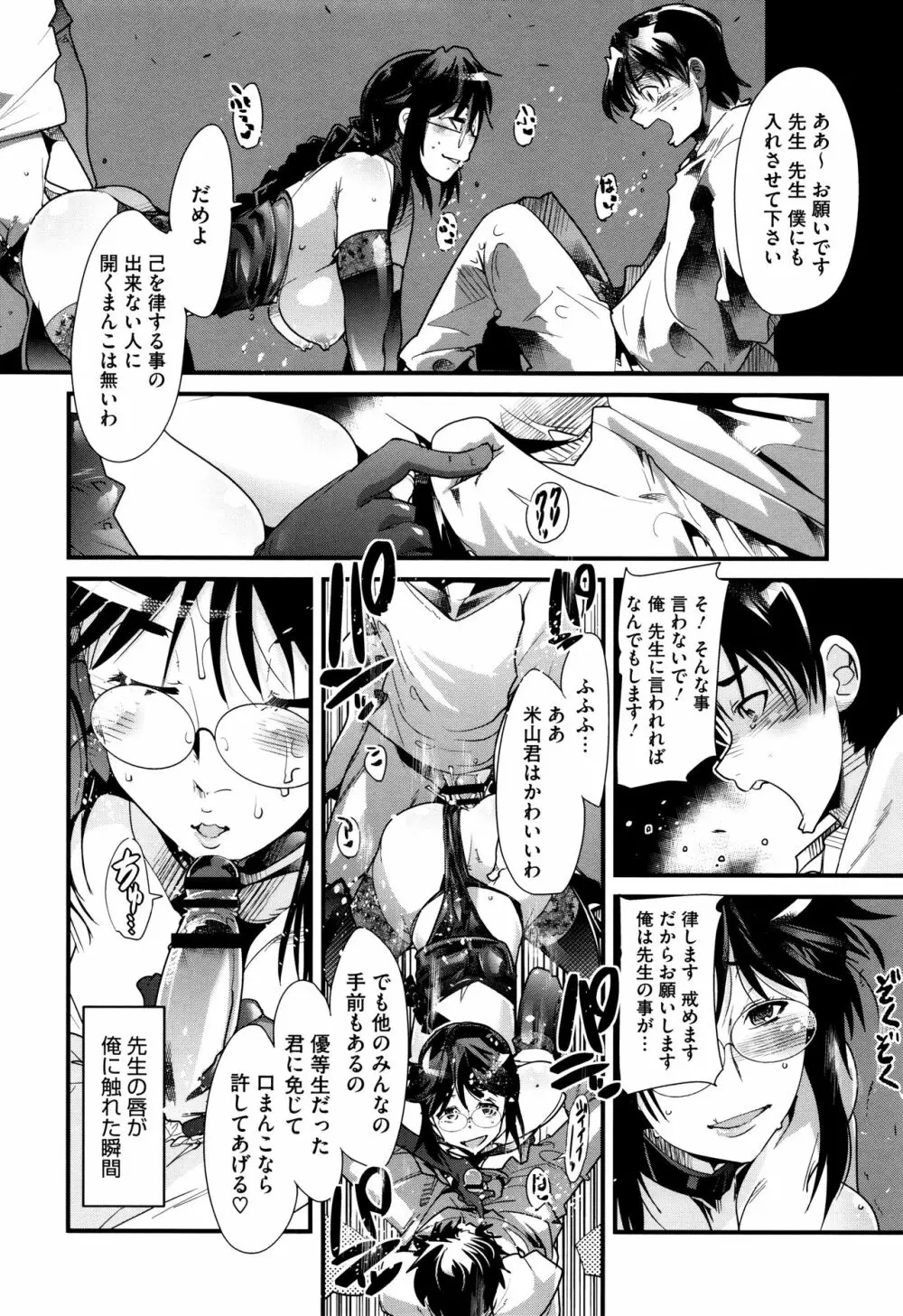 接続された人妻 + イラストカード Page.155