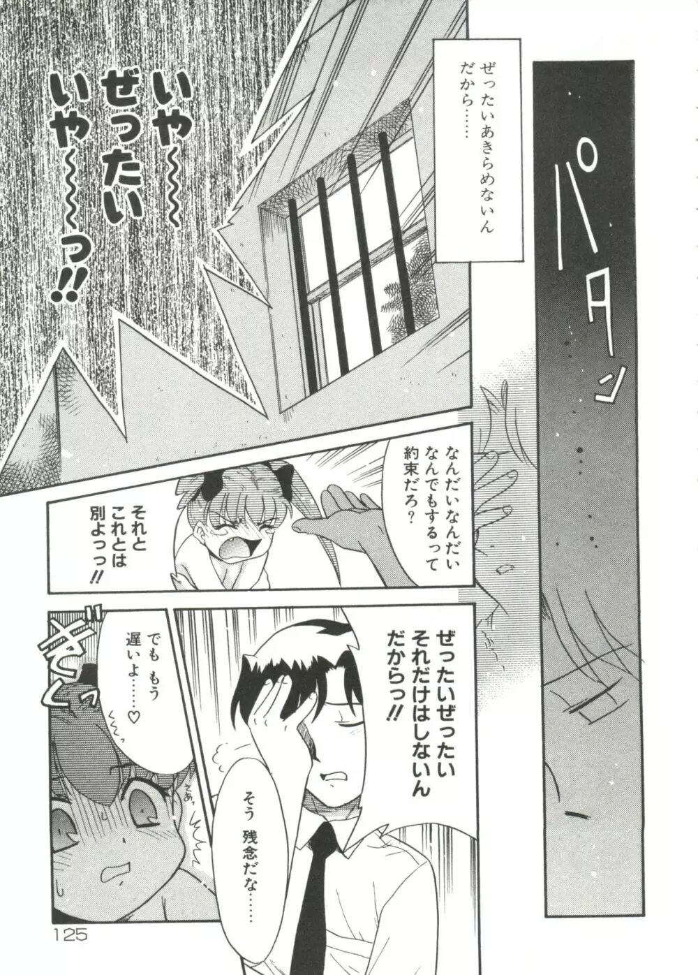 13cm Page.127