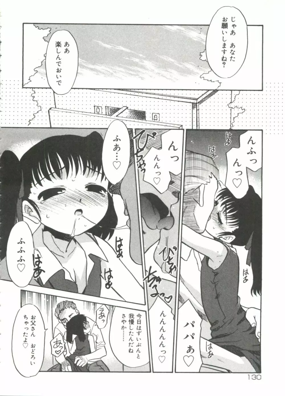 13cm Page.132