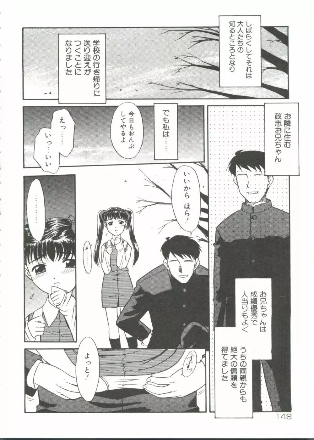 13cm Page.150