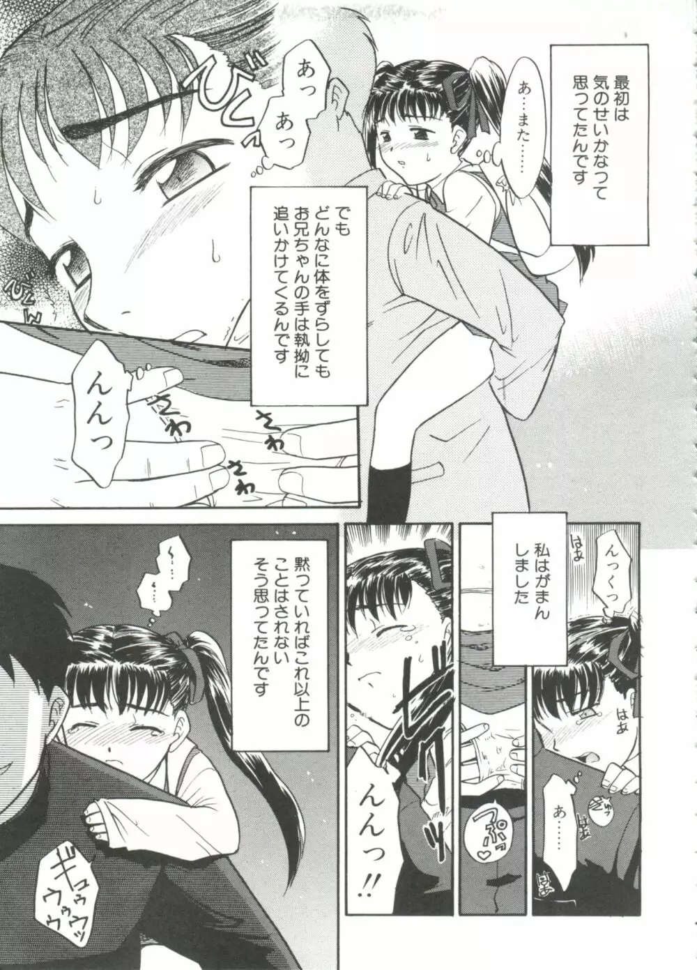 13cm Page.151