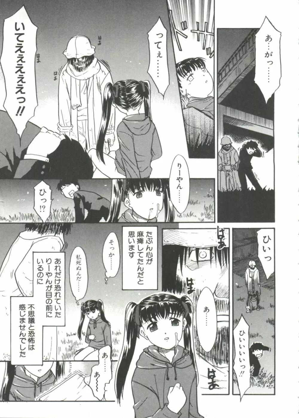 13cm Page.161