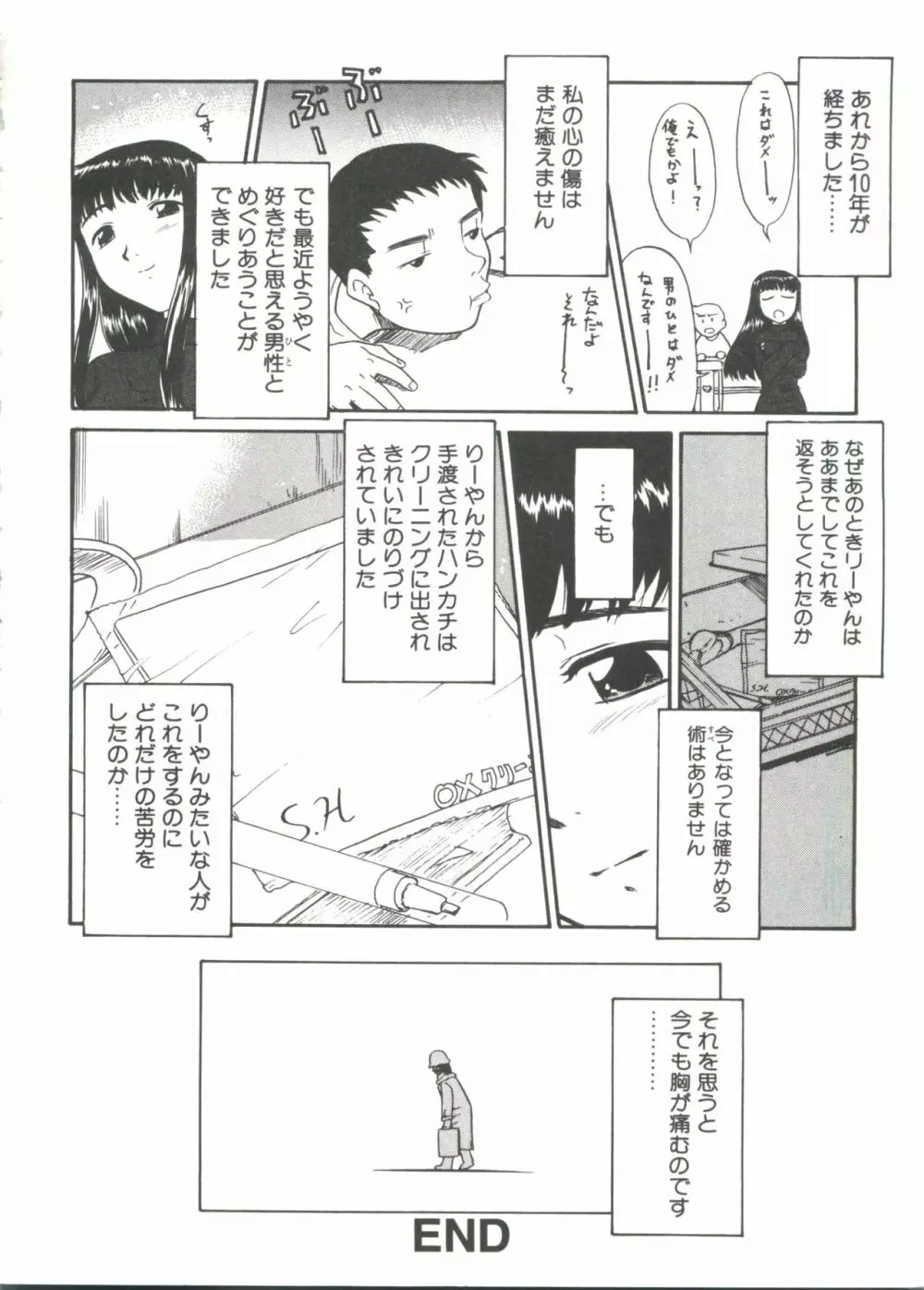 13cm Page.164