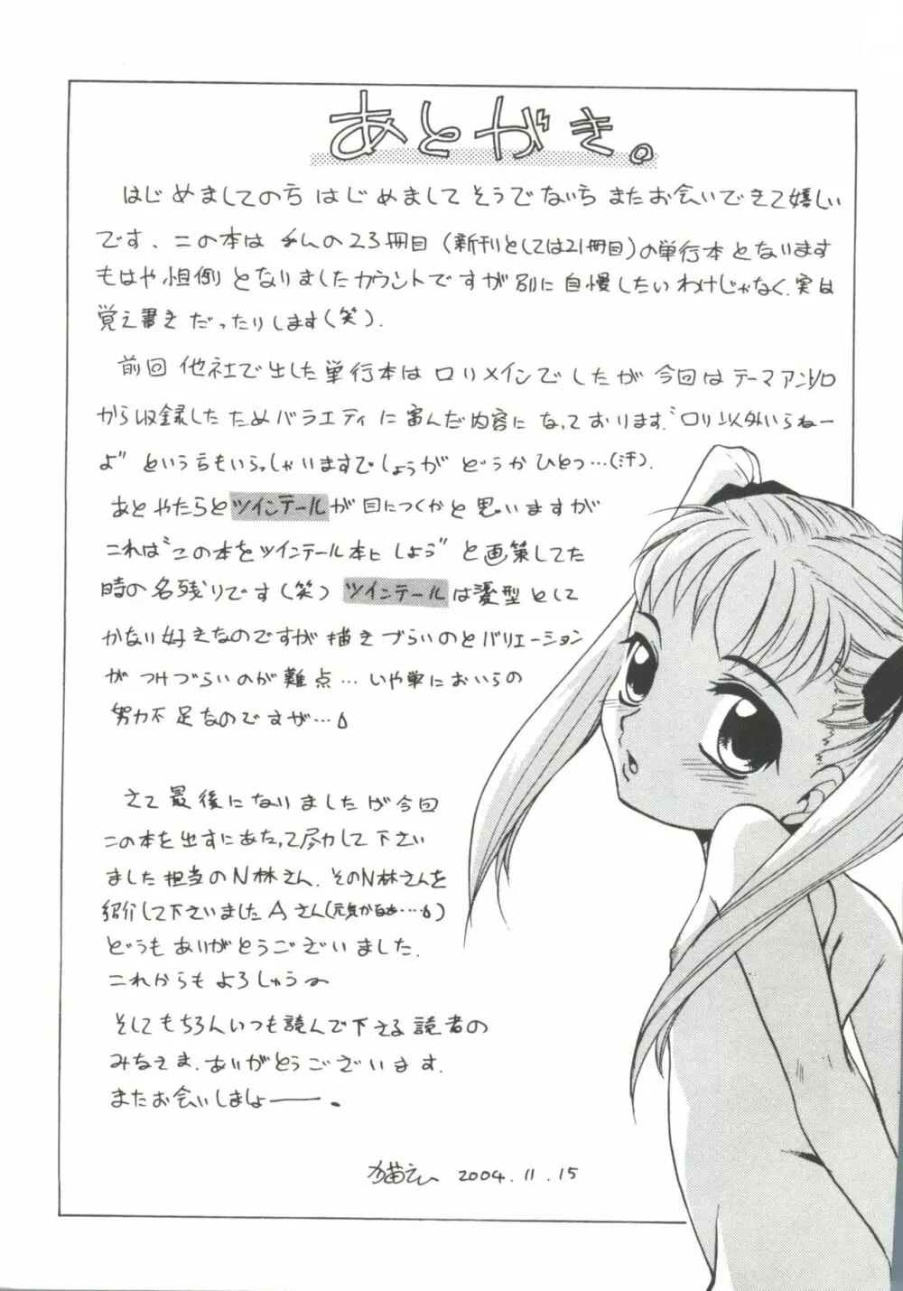 13cm Page.165