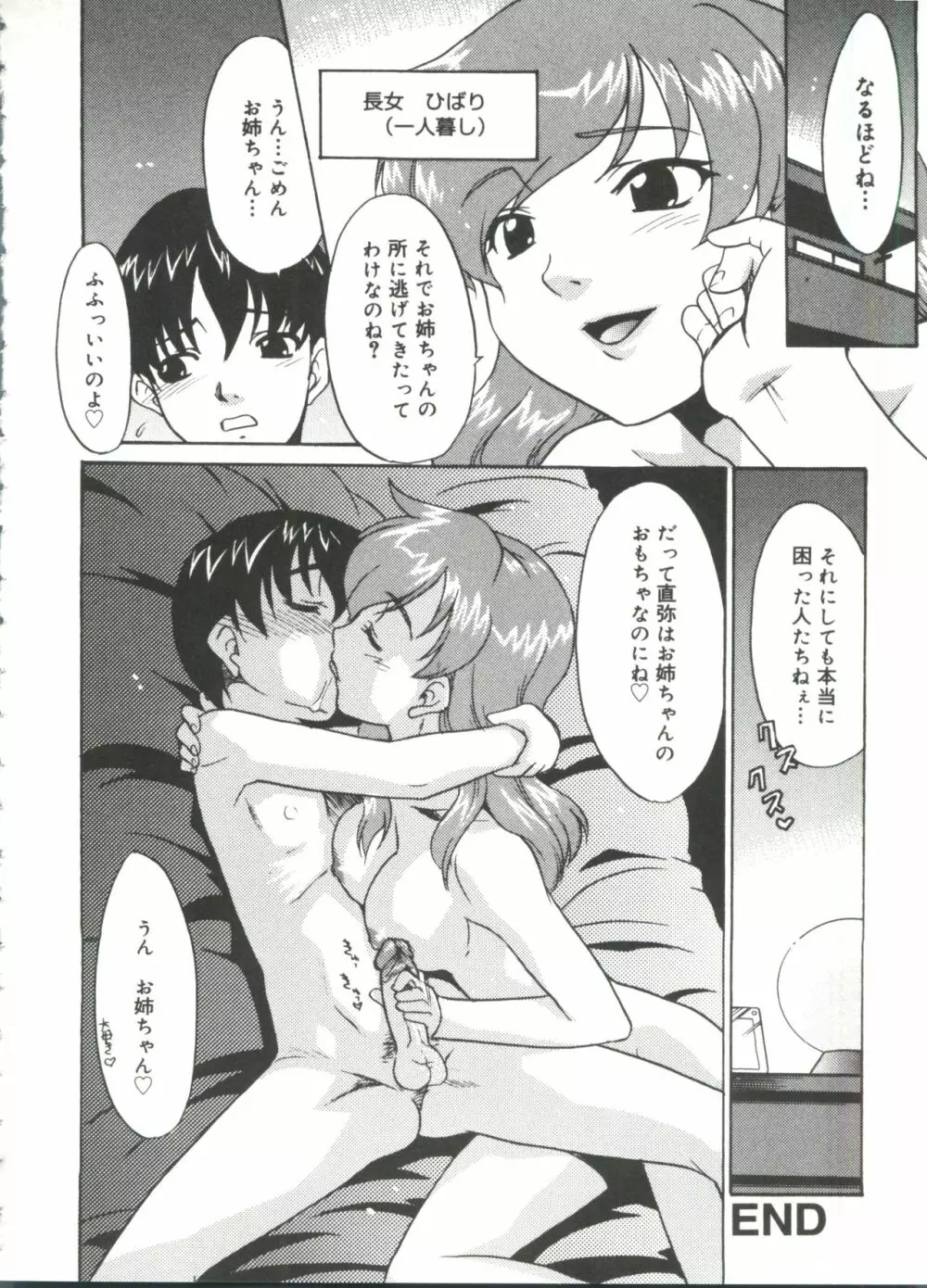 13cm Page.36