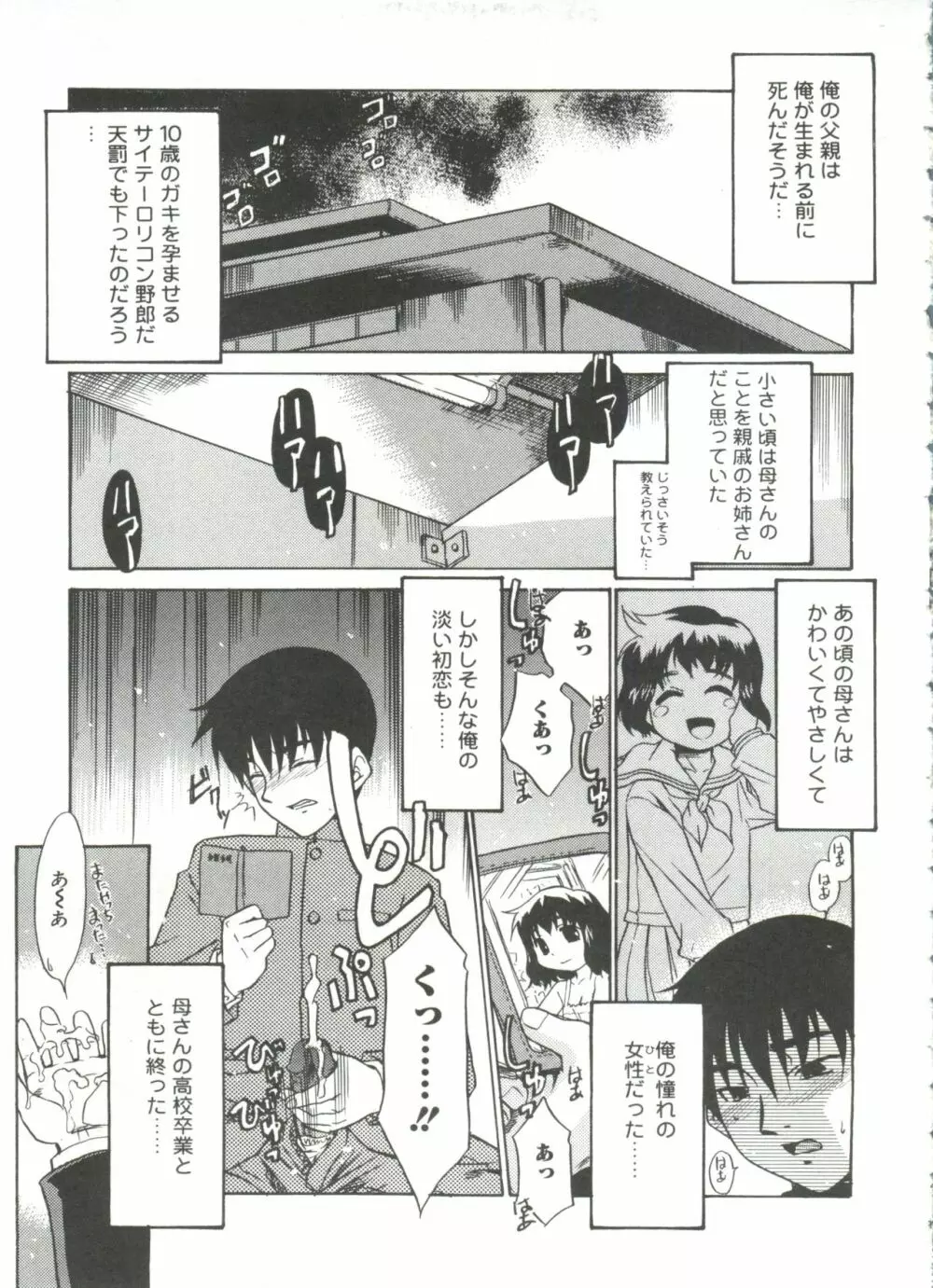 13cm Page.55