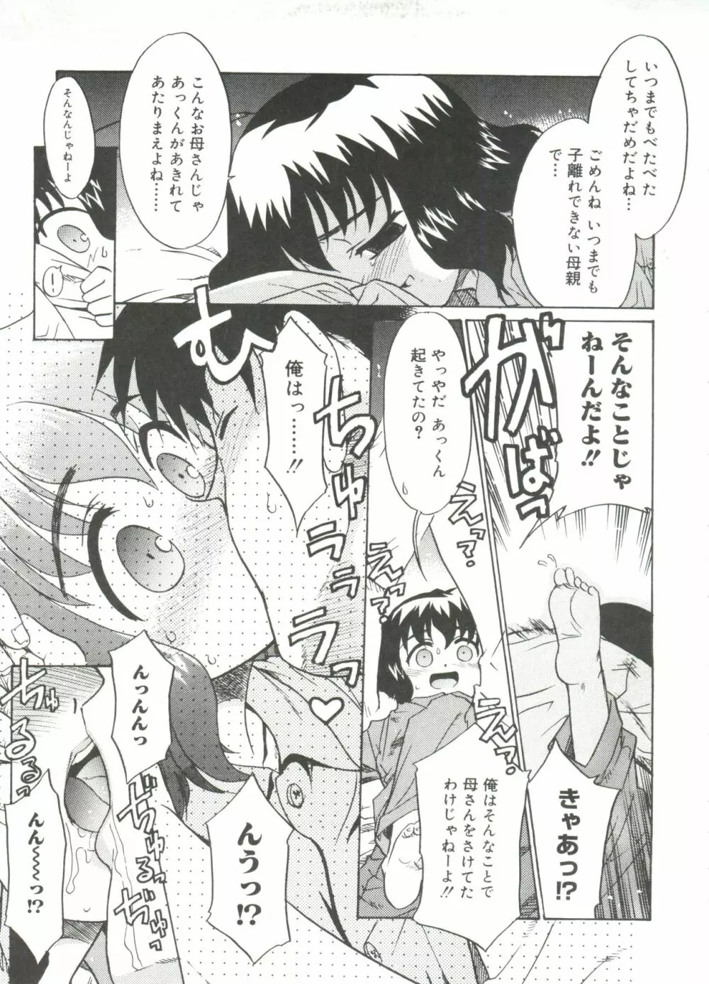 13cm Page.59