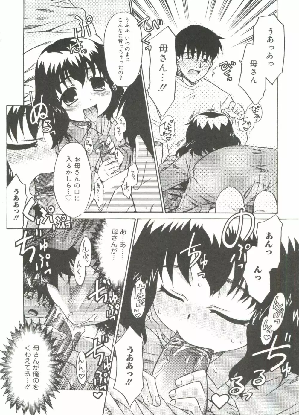 13cm Page.62