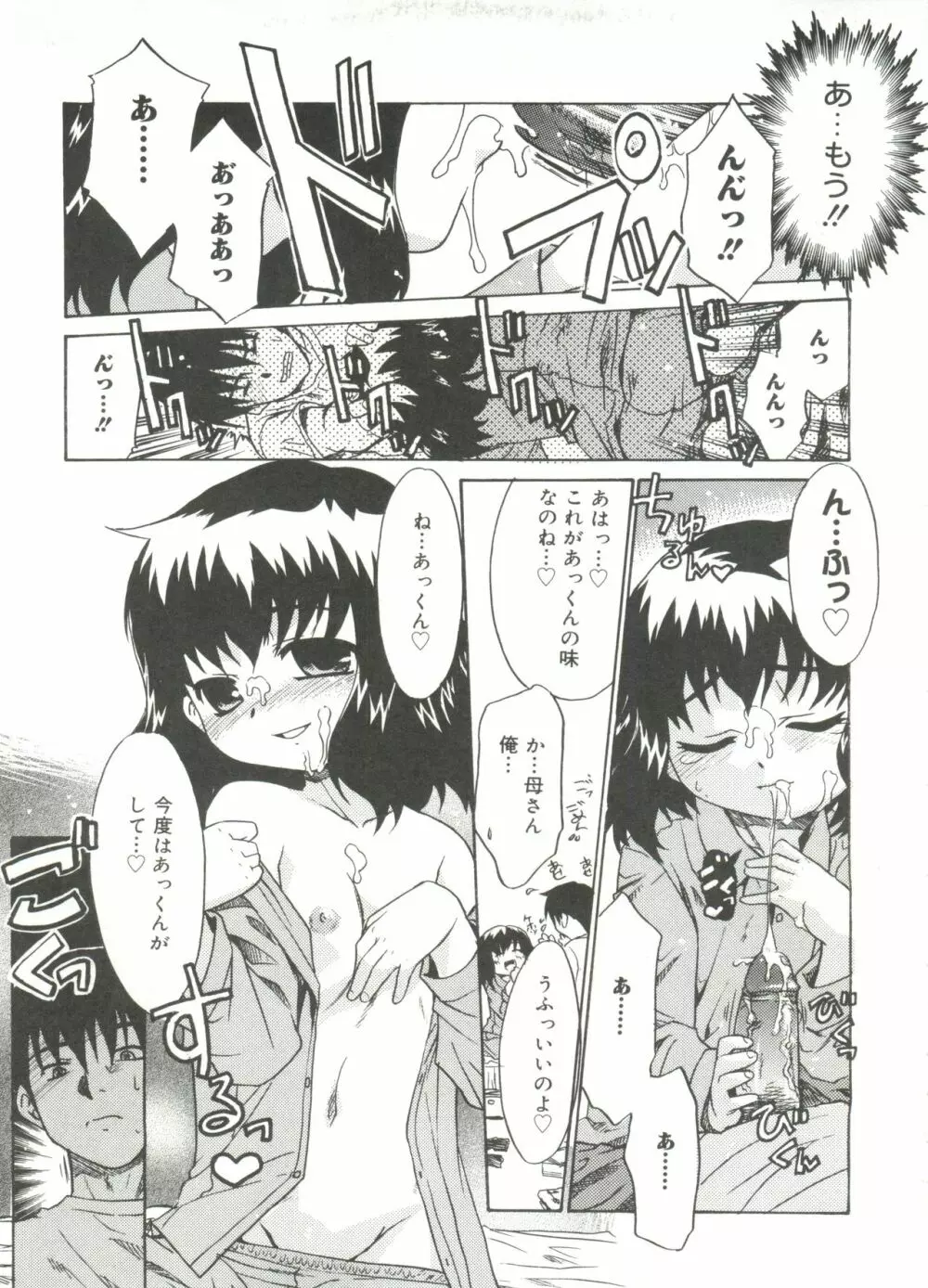 13cm Page.63