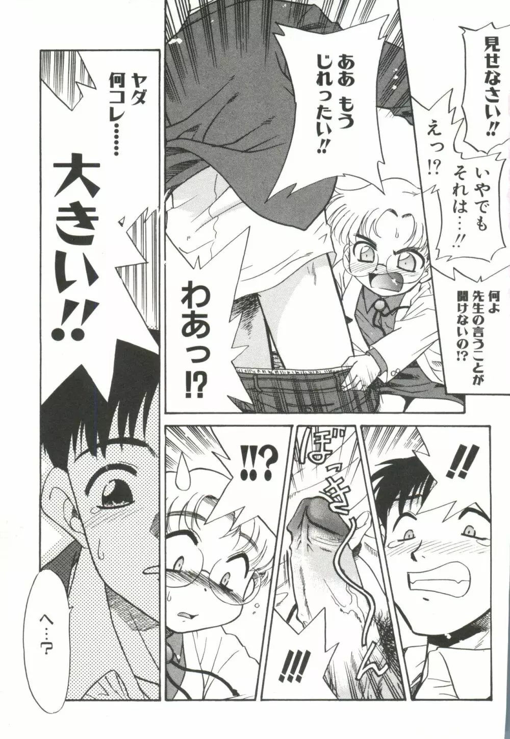 13cm Page.7