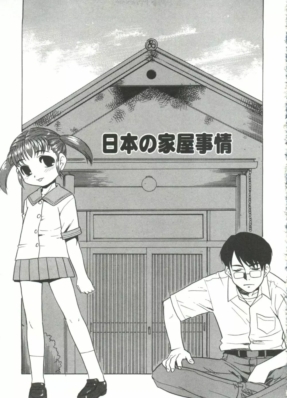 13cm Page.71