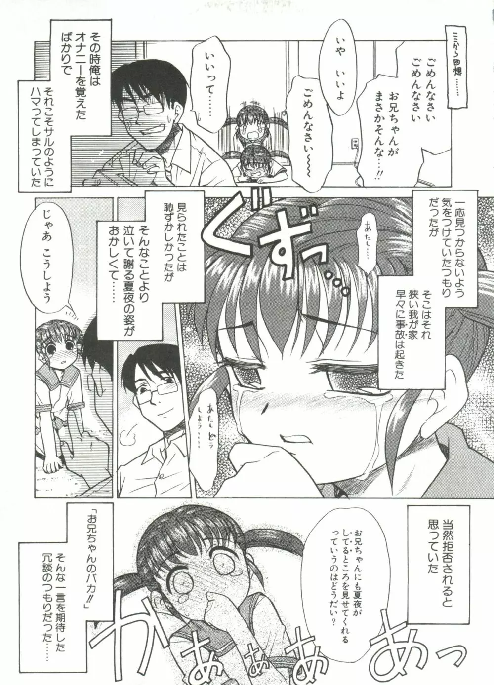 13cm Page.75