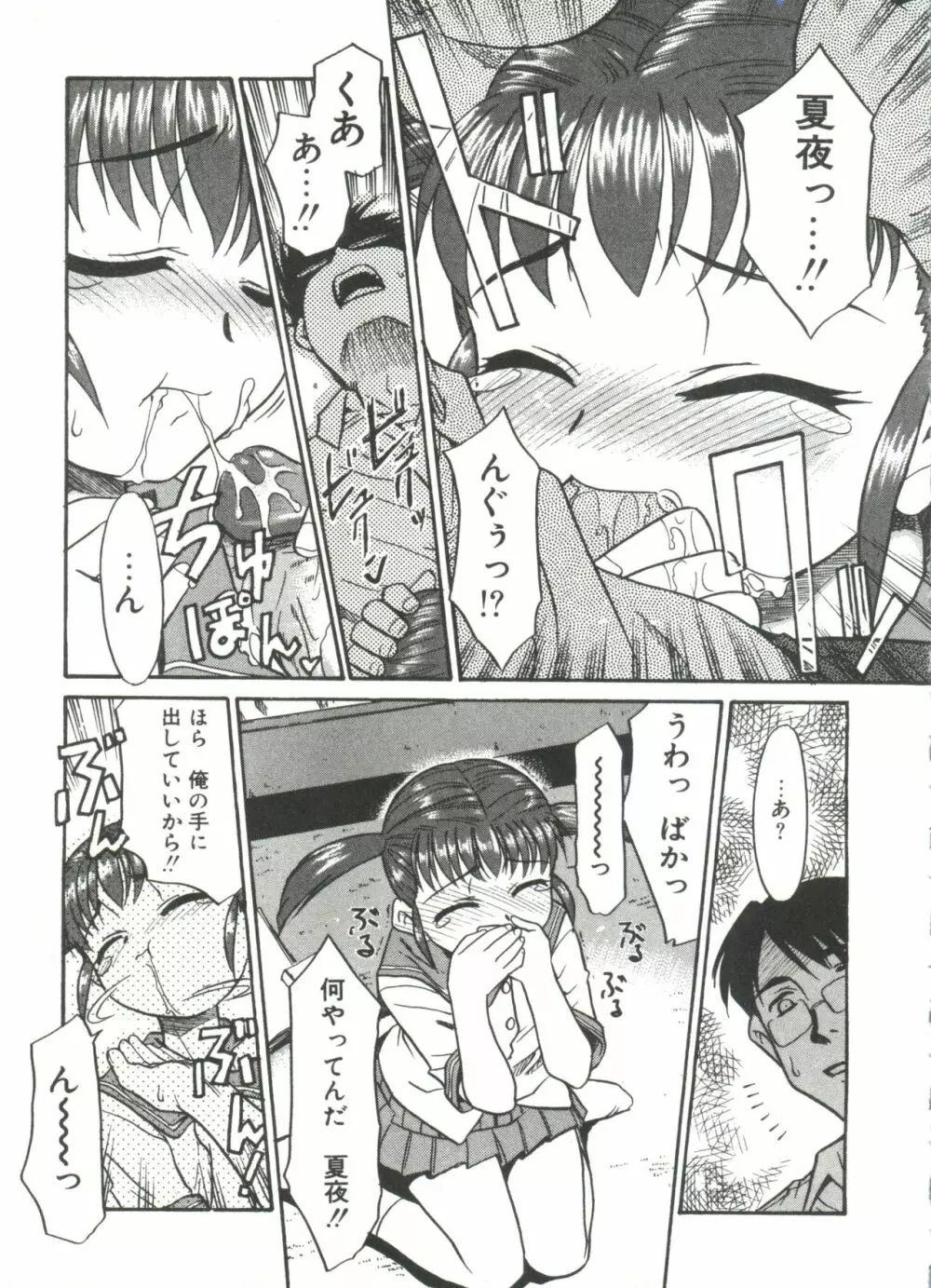 13cm Page.77