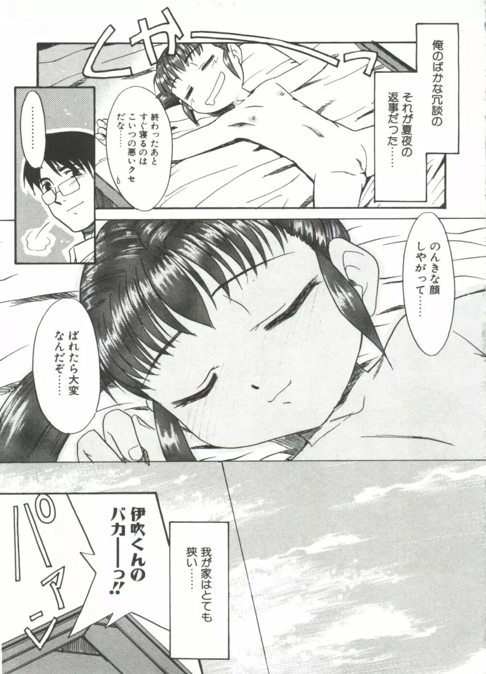 13cm Page.87