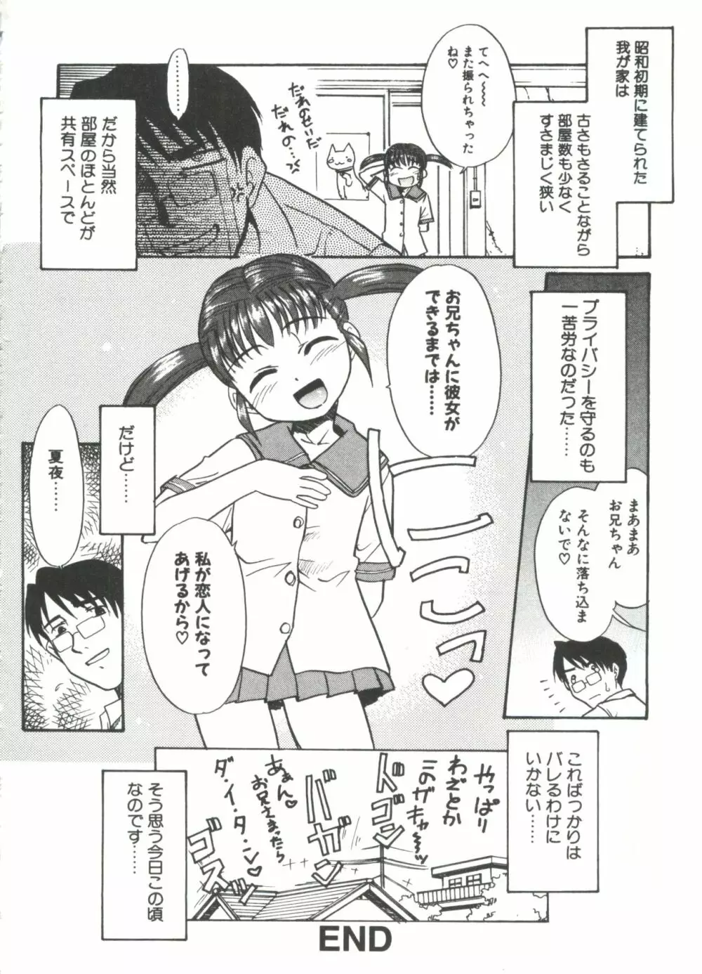 13cm Page.88