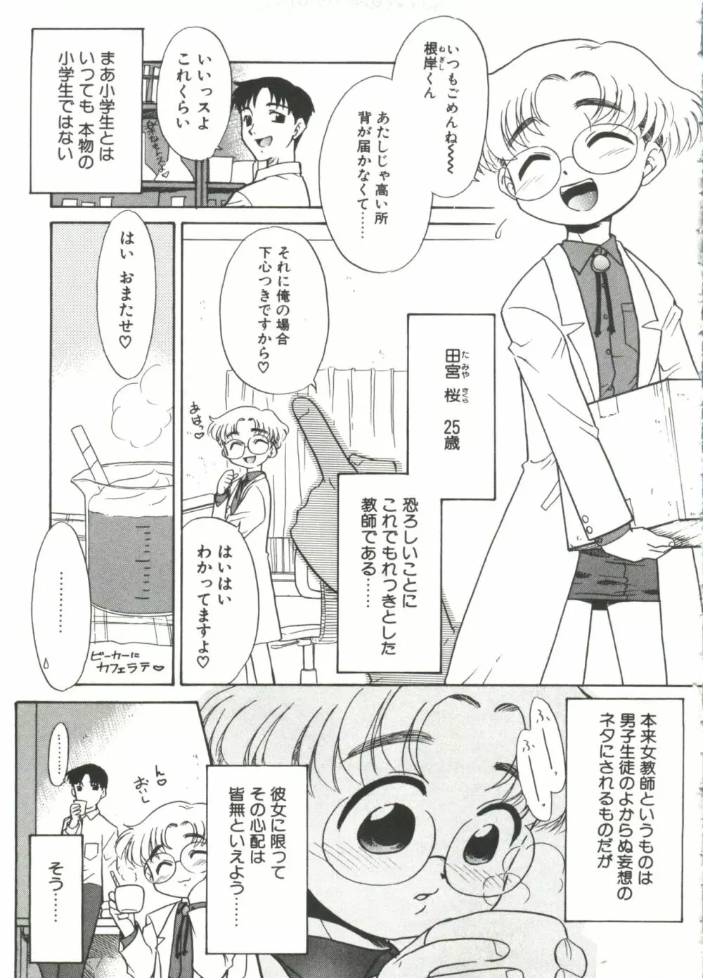 13cm Page.9