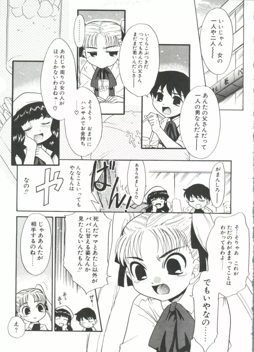 13cm Page.91