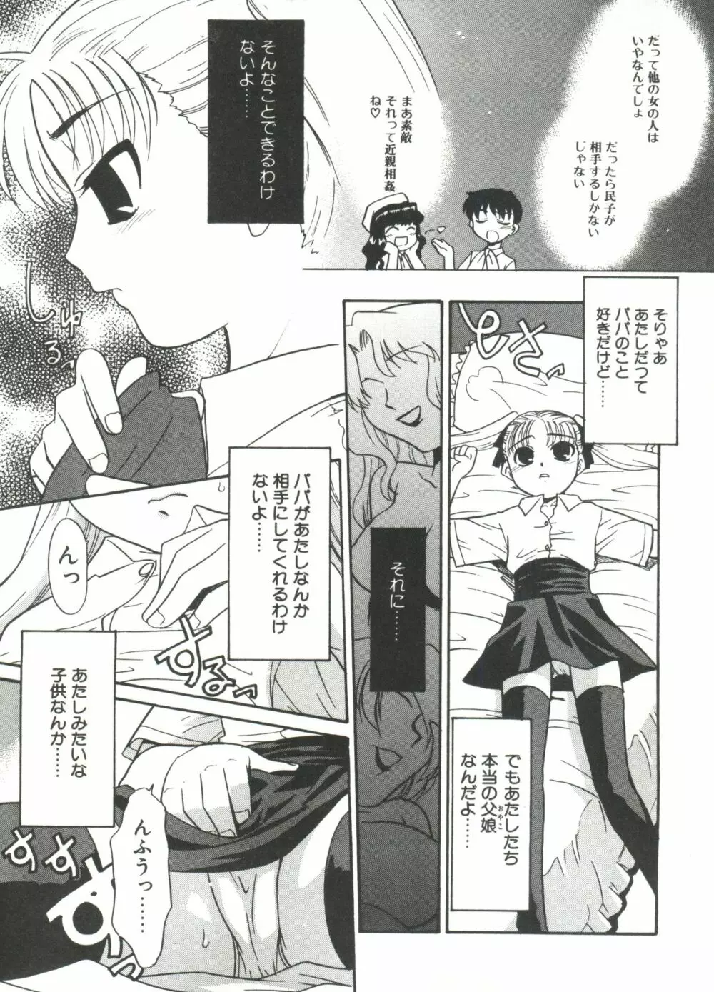 13cm Page.93