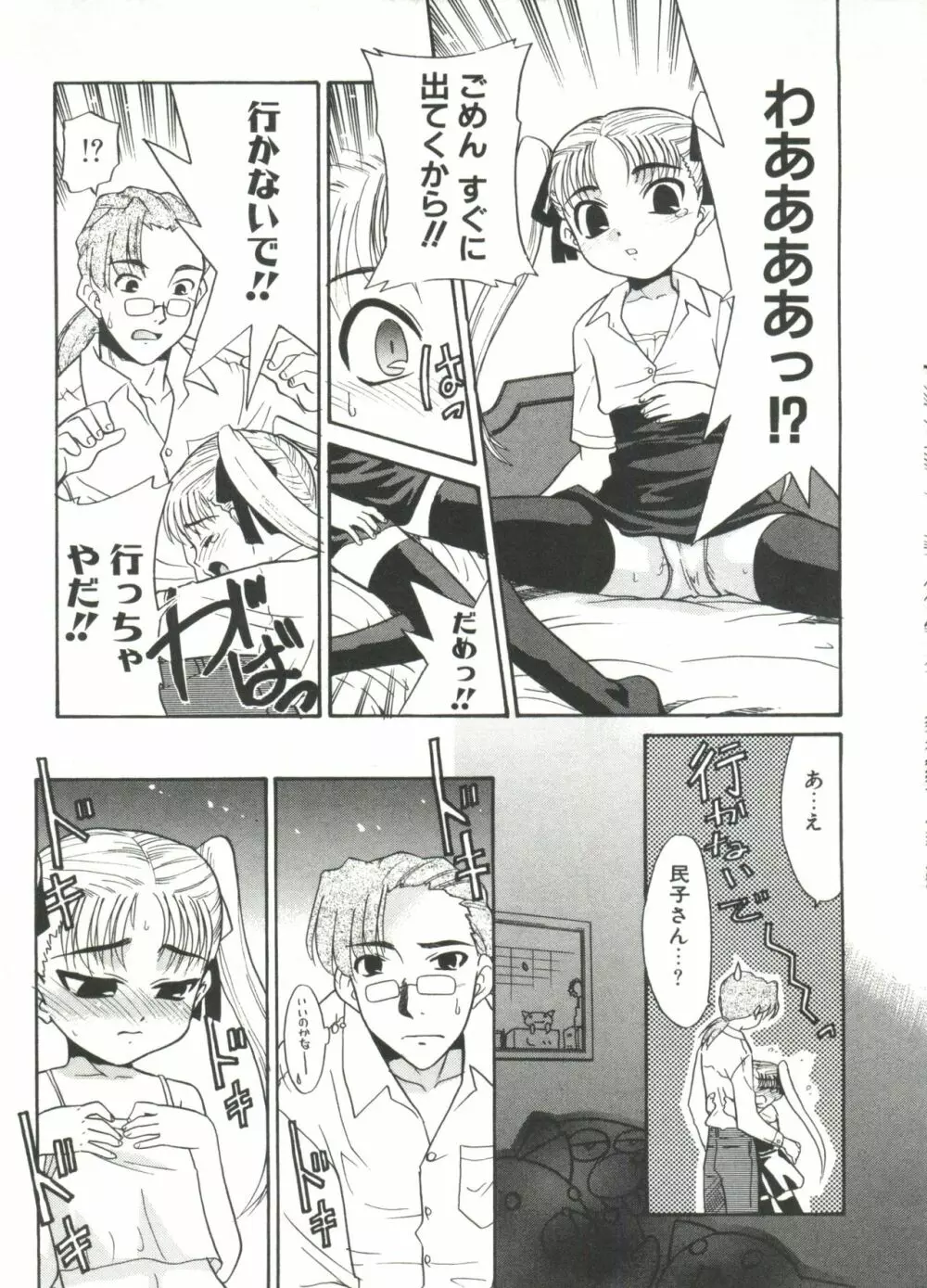 13cm Page.95