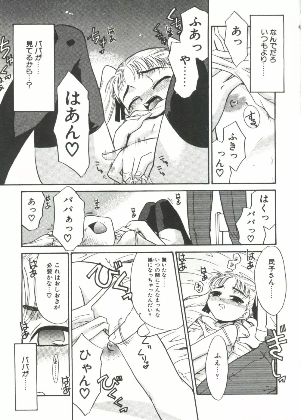 13cm Page.97