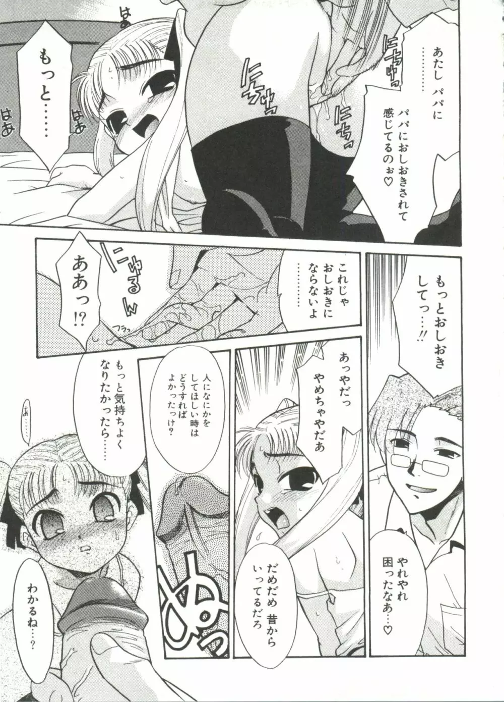 13cm Page.99